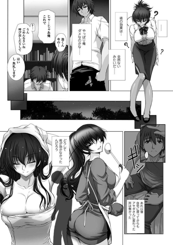 Taimanin Asagi 3 THE COMIC