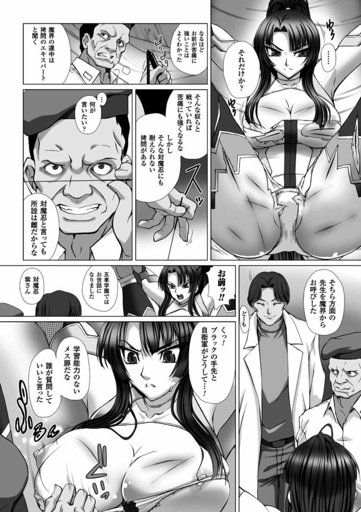 Taimanin Asagi 3 THE COMIC