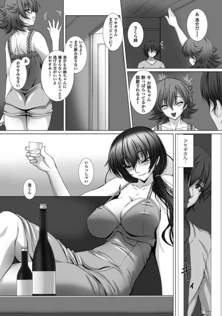 Taimanin Asagi 3 THE COMIC
