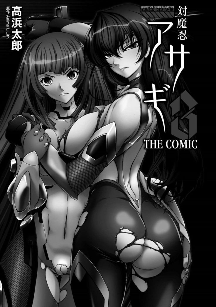 Taimanin Asagi 3 THE COMIC