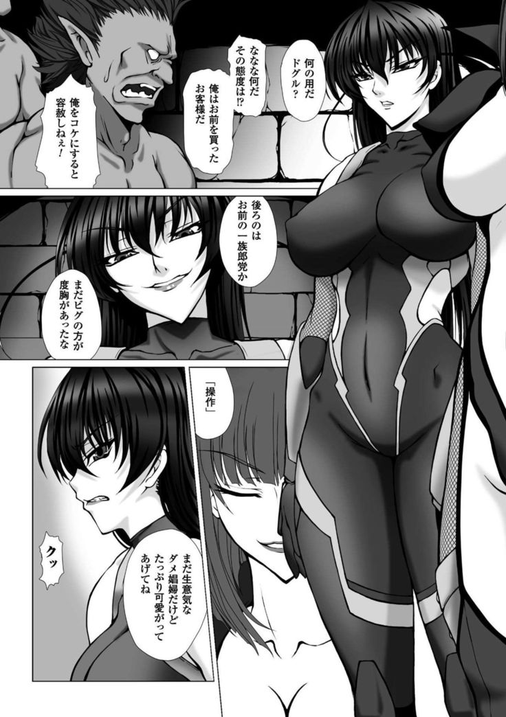 Taimanin Asagi 3 THE COMIC