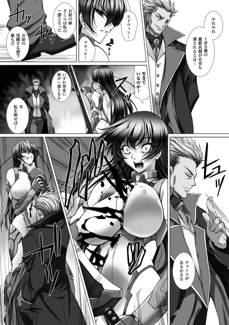 Taimanin Asagi 3 THE COMIC