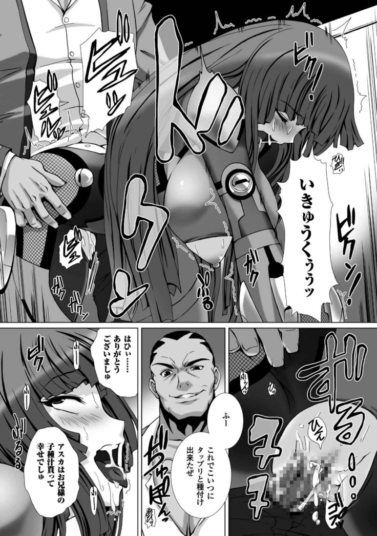 Taimanin Asagi 3 THE COMIC