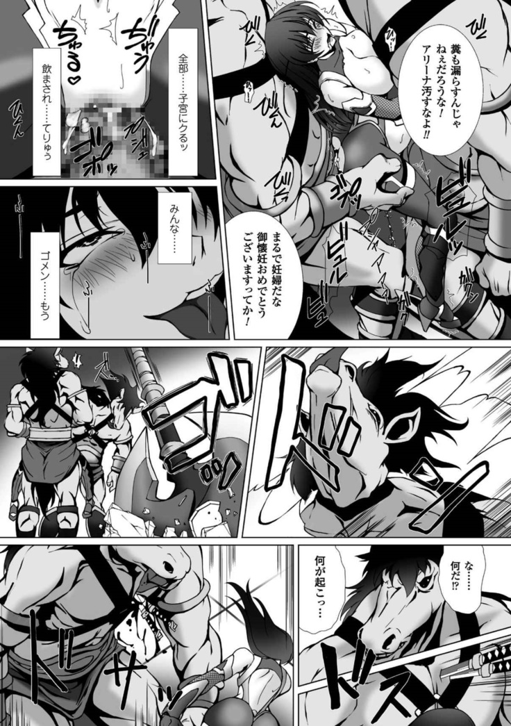 Taimanin Asagi 3 THE COMIC