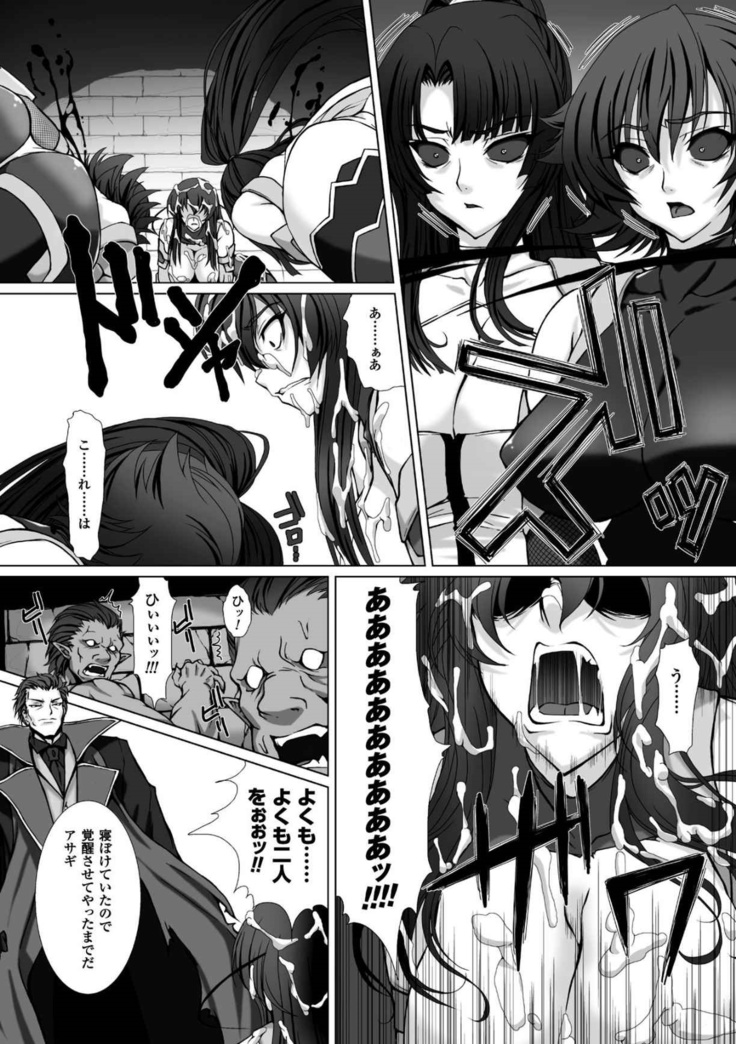 Taimanin Asagi 3 THE COMIC