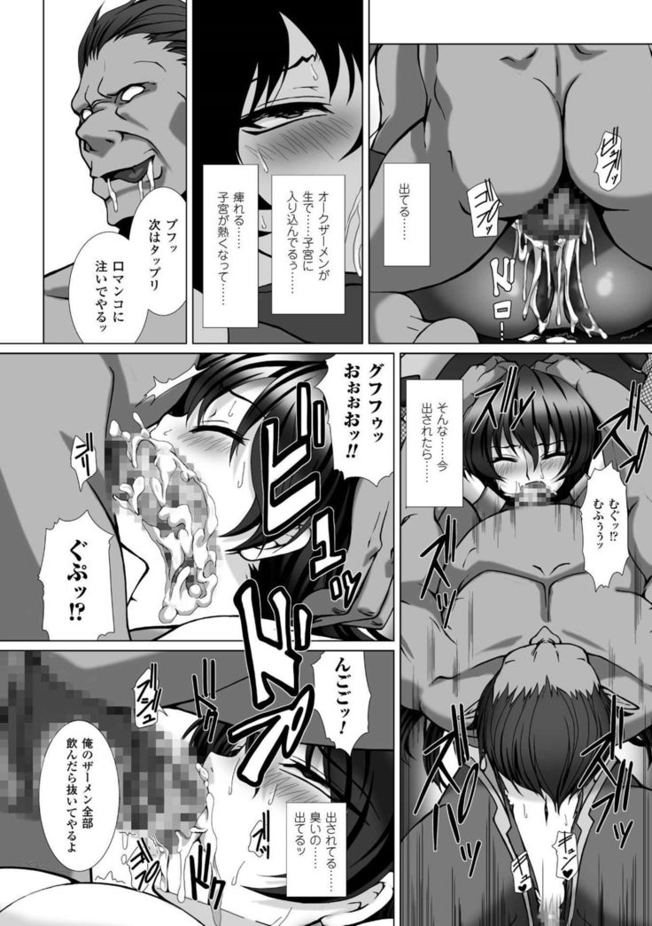 Taimanin Asagi 3 THE COMIC
