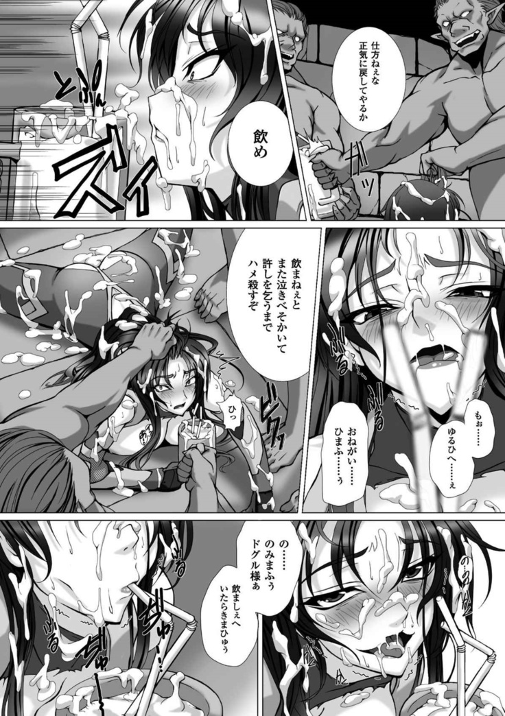 Taimanin Asagi 3 THE COMIC