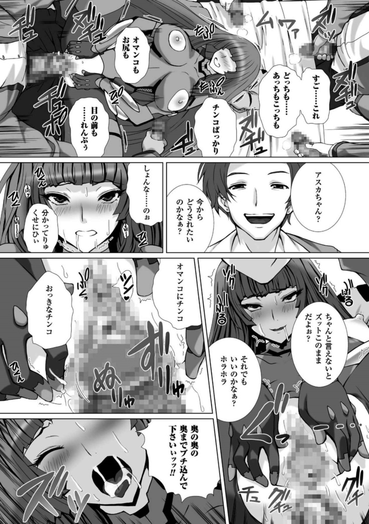 Taimanin Asagi 3 THE COMIC