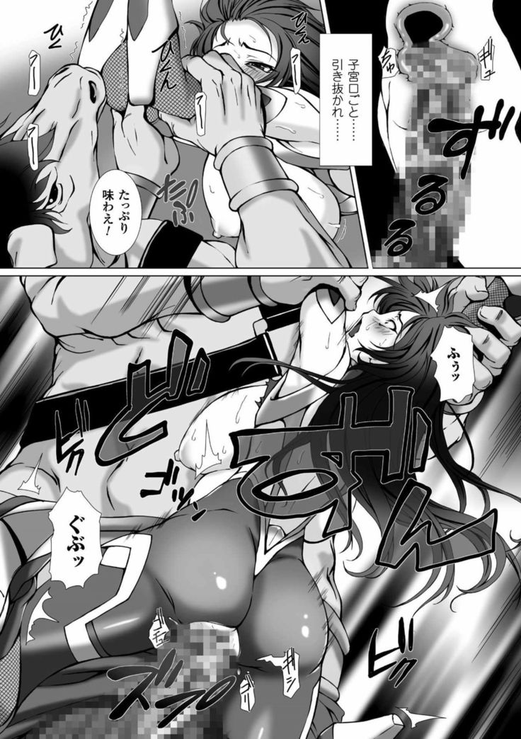 Taimanin Asagi 3 THE COMIC