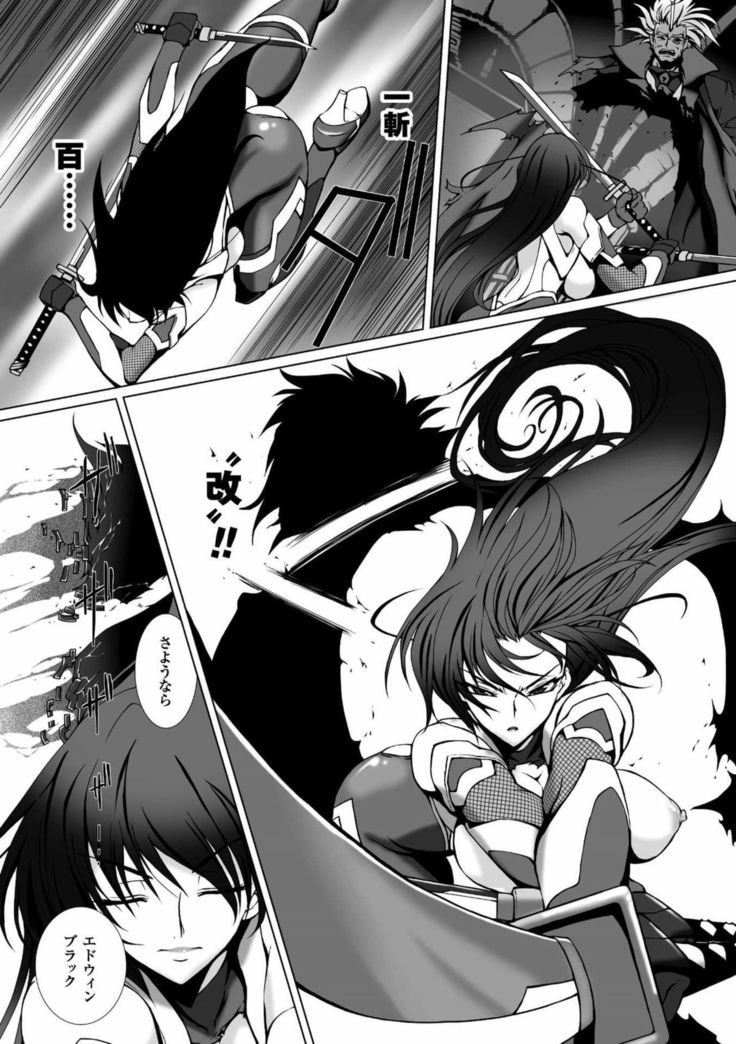 Taimanin Asagi 3 THE COMIC