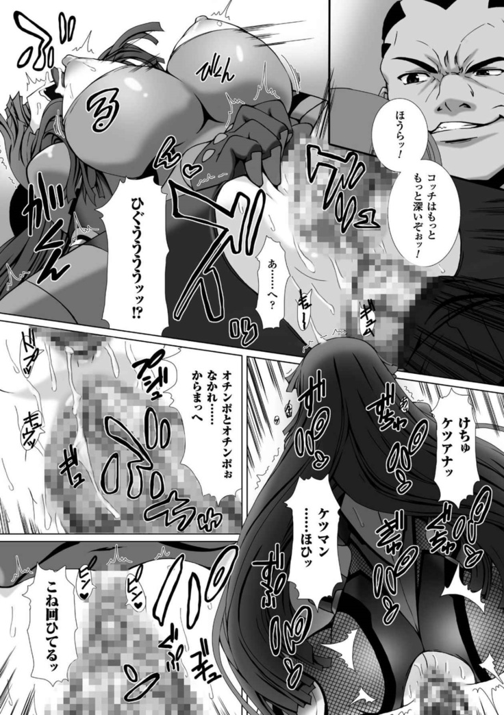 Taimanin Asagi 3 THE COMIC