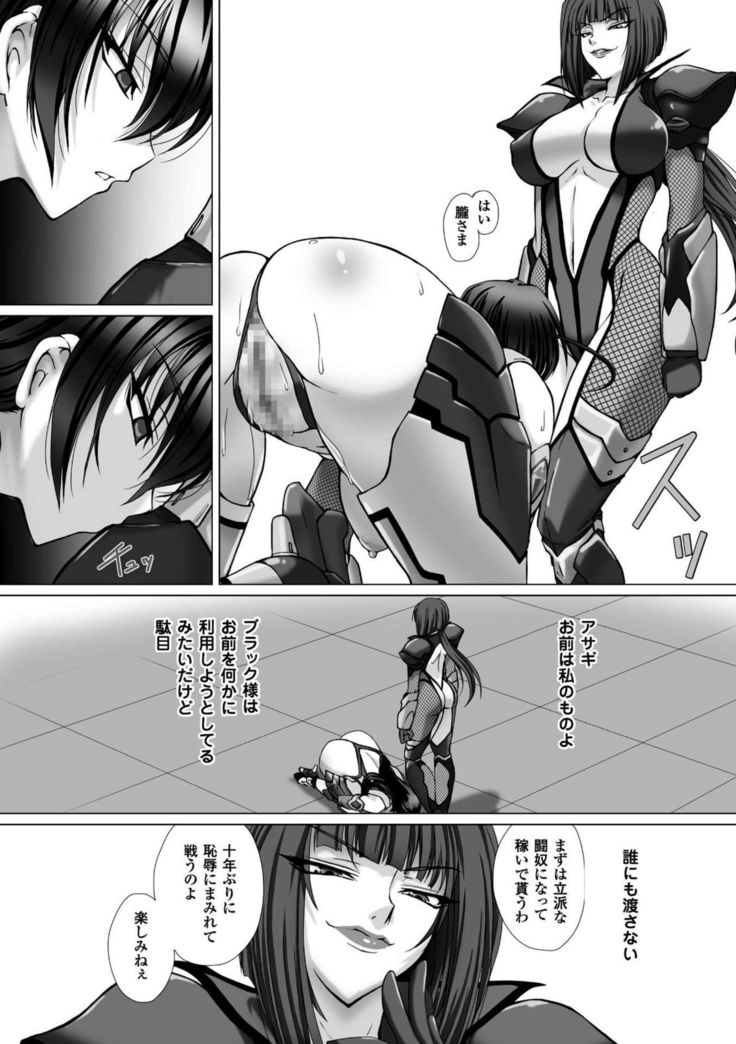 Taimanin Asagi 3 THE COMIC