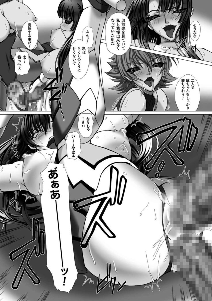 Taimanin Asagi 3 THE COMIC