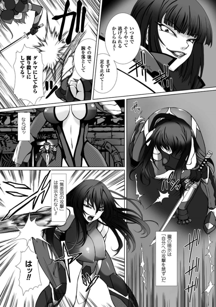 Taimanin Asagi 3 THE COMIC