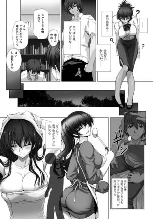 Taimanin Asagi 3 THE COMIC - Page 19
