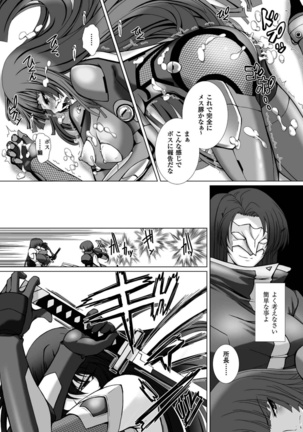 Taimanin Asagi 3 THE COMIC - Page 151