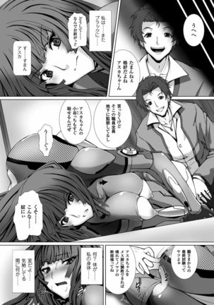Taimanin Asagi 3 THE COMIC - Page 127
