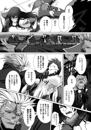 Taimanin Asagi 3 THE COMIC - Page 171