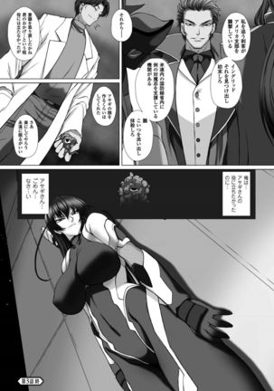 Taimanin Asagi 3 THE COMIC - Page 54