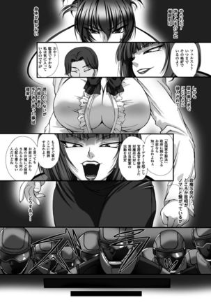 Taimanin Asagi 3 THE COMIC - Page 44