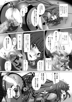 Taimanin Asagi 3 THE COMIC - Page 133