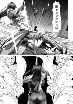 Taimanin Asagi 3 THE COMIC - Page 7