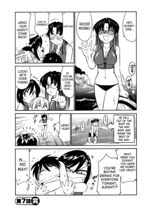 Cheers Ch7 - Training Camp Pt1 - Page 20