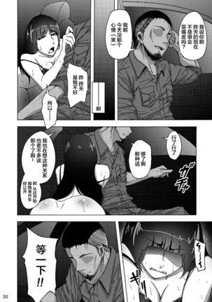 Nishizumi Shiho no Shirubeki ja Nakatta Koto chuu Page #30