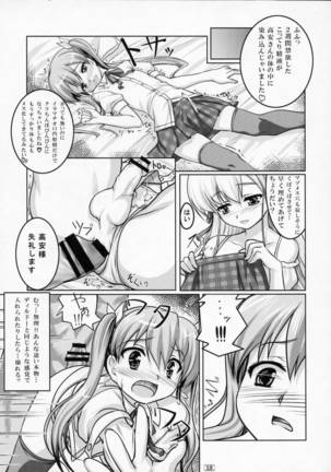 Josou Musuko Vol.02 Page #14