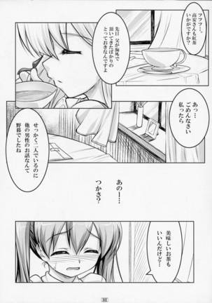 Josou Musuko Vol.02 Page #4