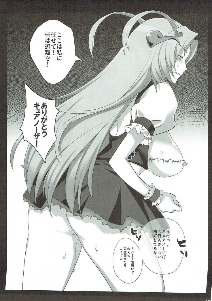 Pretty de Cure Cure na Babaa-tachi
