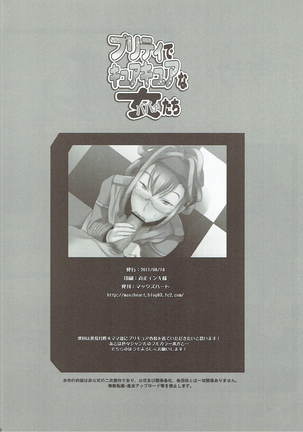 Pretty de Cure Cure na Babaa-tachi Page #21