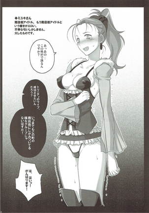 Pretty de Cure Cure na Babaa-tachi Page #11
