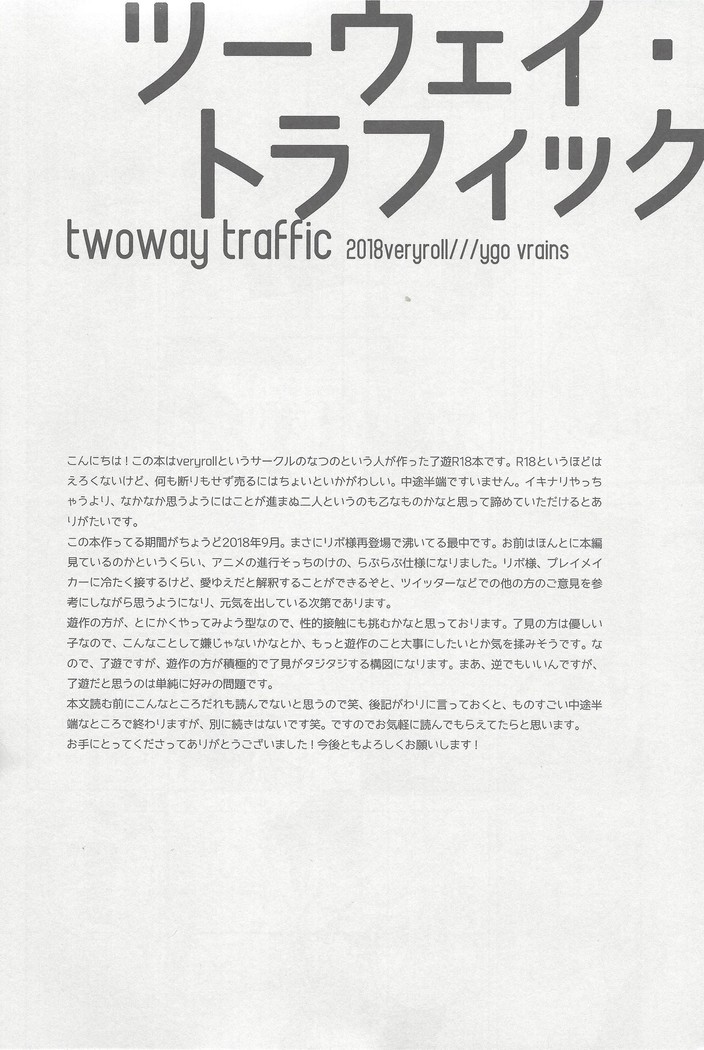 twoway traffic