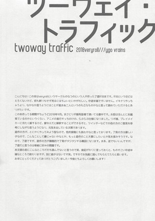 twoway traffic