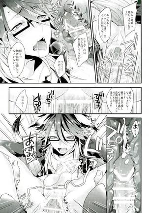 オレ達は澱んだ心眼でシンガンクリムゾンズを×××し続けル... Page #21