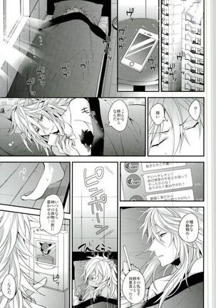 オレ達は澱んだ心眼でシンガンクリムゾンズを×××し続けル... Page #25