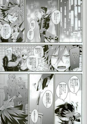 オレ達は澱んだ心眼でシンガンクリムゾンズを×××し続けル... Page #35