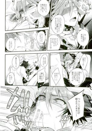 オレ達は澱んだ心眼でシンガンクリムゾンズを×××し続けル... Page #38