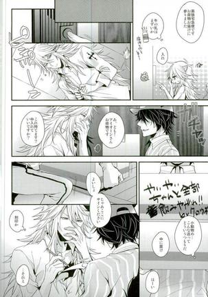 オレ達は澱んだ心眼でシンガンクリムゾンズを×××し続けル... Page #26