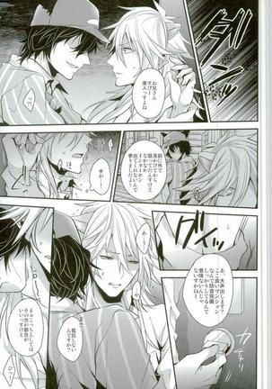 オレ達は澱んだ心眼でシンガンクリムゾンズを×××し続けル... Page #27