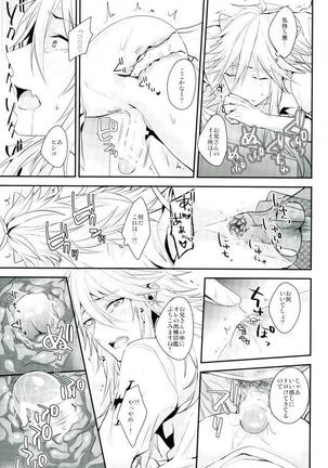 オレ達は澱んだ心眼でシンガンクリムゾンズを×××し続けル... Page #31