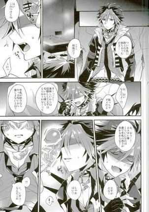 オレ達は澱んだ心眼でシンガンクリムゾンズを×××し続けル... Page #37