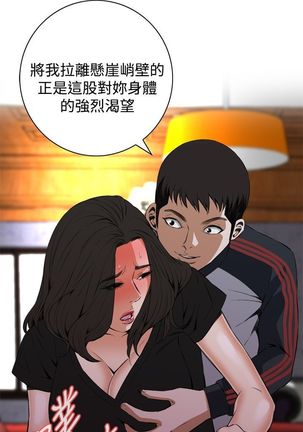 Take a Peek 偷窥 Ch.39~57 中文 Page #570