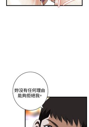 Take a Peek 偷窥 Ch.39~57 中文 Page #571