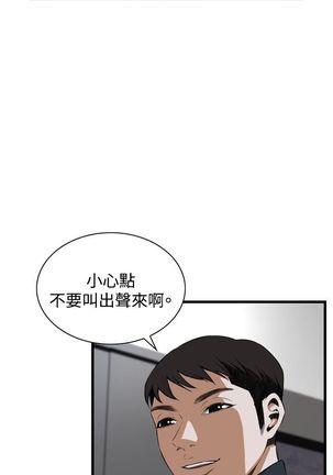 Take a Peek 偷窥 Ch.39~57 中文 Page #580