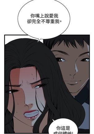 Take a Peek 偷窥 Ch.39~57 中文 Page #569