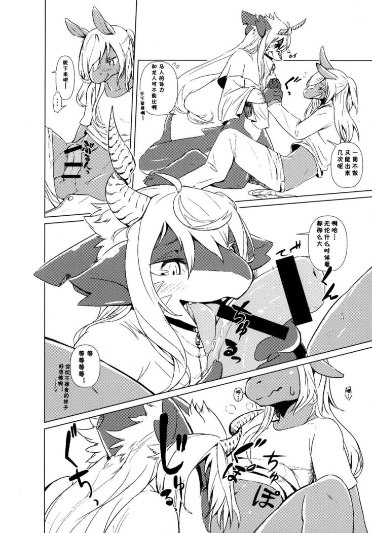 Owari Kara | 从终结开始