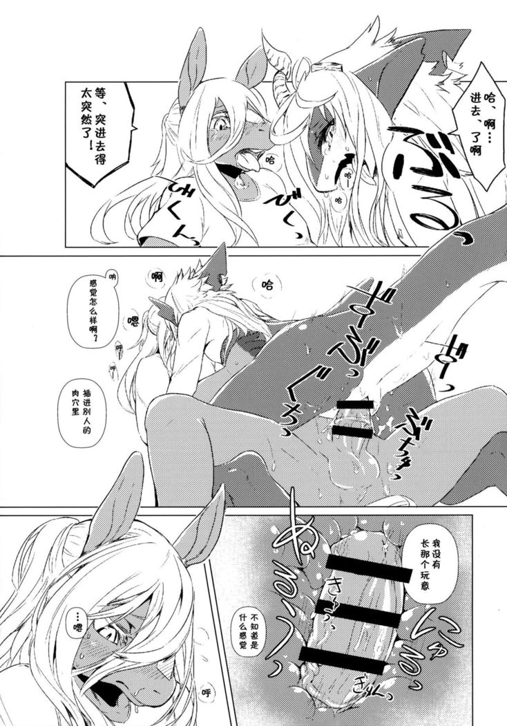 Owari Kara | 从终结开始