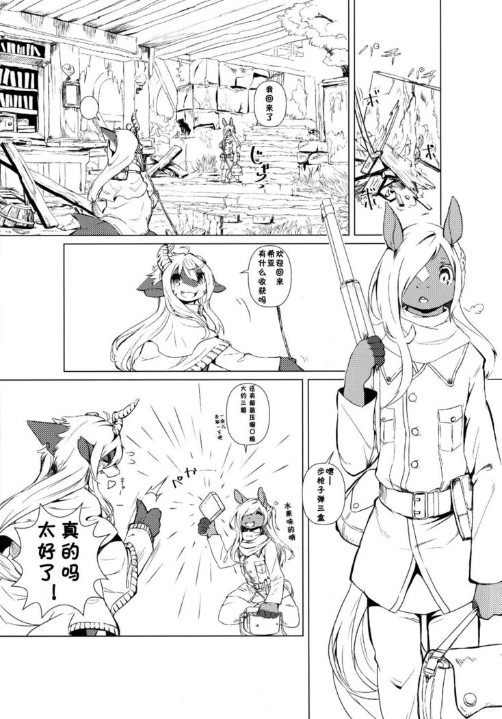 Owari Kara | 从终结开始